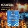 有機(jī)硅耐高溫漆，200度，400度，700度，廠家直銷