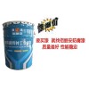 山東億展科技佰麗安環(huán)氧導(dǎo)靜電底漆廠家直銷批發(fā)招商