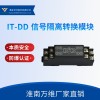 礦用信號安全柵 信號隔離轉(zhuǎn)換模塊 本安信號安全柵