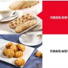 長期供應瘦身餅/曲奇餅干代加工