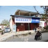 綿陽店面招牌設(shè)計宜賓康佳店招廣告投放