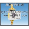 消防水箱用差壓變送器 壓差開(kāi)關(guān)