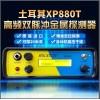 土耳其原裝高頻XP800T脈沖技術(shù)地下金屬探測(cè)器