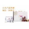 貴陽美容院美容護膚保養化妝品產品貨源批發供應，種類全，保效果