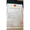 專注北京各區營業性演出許可證從事經紀業務審批