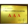 代買佛山社保，佛山社保代理，佛山勞務(wù)派遣，佛山社保外包