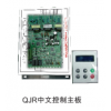 HX-400RQ軟起動控制器保護器