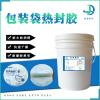 南寧矩博新材包裝袋熱封膠、水性熱封膠、封邊膠