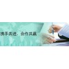 杭州社保托管，杭州社保事務(wù)，杭州勞務(wù)派遣業(yè)務(wù)外包