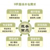 深圳勞務派遣企業管理咨詢，人事代理深圳社保外包