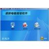 成都維新電腦微機派位搖號軟件（電腦搖號軟件）