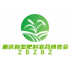 2024 第十二屆重慶國際農(nóng)資暨新型肥料農(nóng)藥產(chǎn)業(yè)博覽會