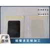 黑膏藥貼牌加工-無(wú)紡布黑膏藥底布6X8藥芯4x6