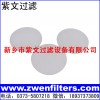 不銹鋼燒結(jié)網(wǎng)濾片