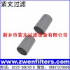 不銹鋼燒結(jié)網(wǎng)濾筒